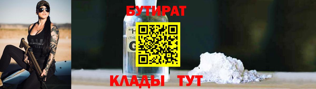 БУТИРАТ оксана Сорочинск