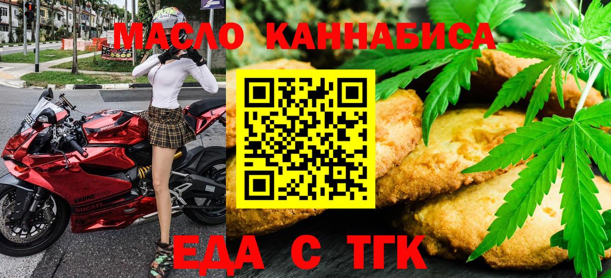 Canna-Cookies марихуана Сорочинск