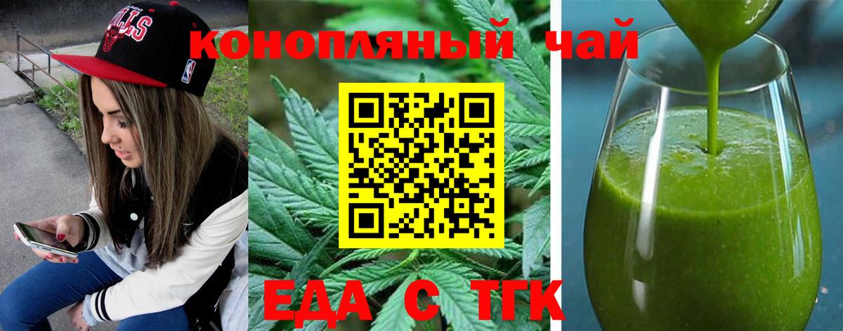 Сорочинск  Печенье с ТГК марихуана  Вход с VPN 