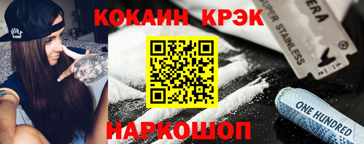 Сорочинск  COCAIN Перу  Вход с VPN  Cocaine Боливия 