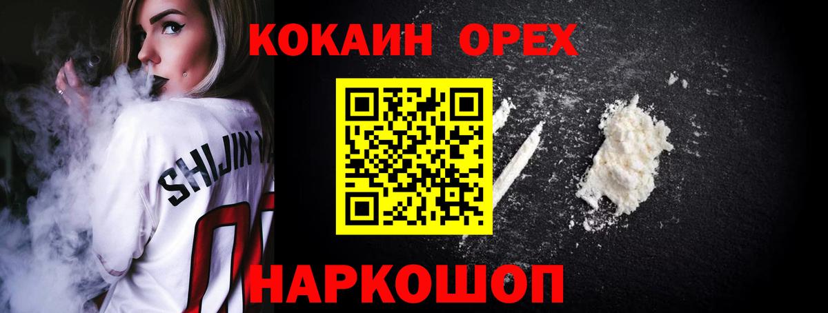 Cocaine Перу Сорочинск