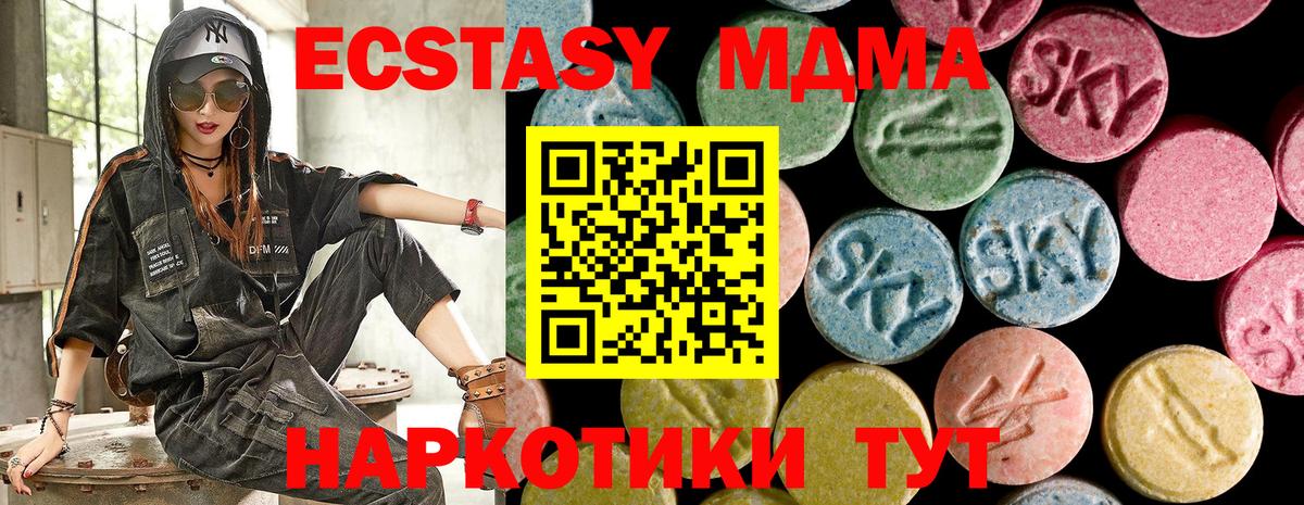 Ecstasy  ЭКСТАЗИ 300 mg  darknet клад  Экстази XTC  Сорочинск  Вход с VPN 