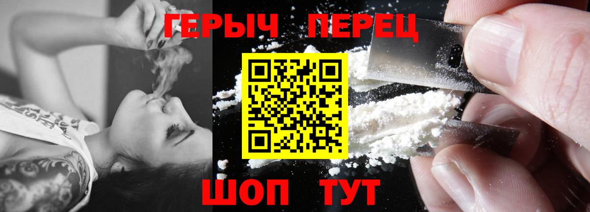 Сорочинск  Героин афганец  Вход с VPN 