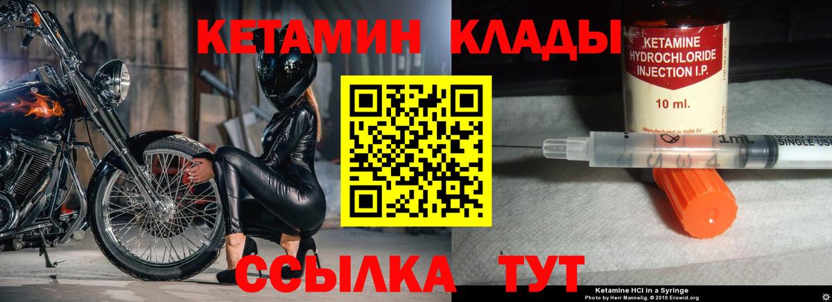 Кетамин VHQ  Вход с VPN  Сорочинск  Кетамин VHQ 