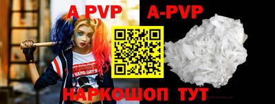 apvp Пыть-Ях