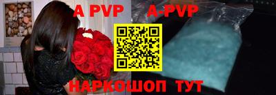 apvp Пыть-Ях