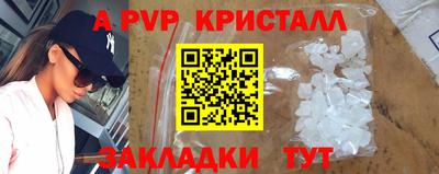apvp Пыть-Ях