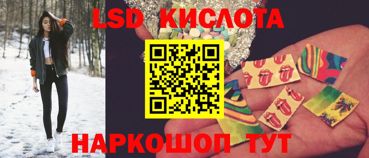 Лсд 25 экстази кислота Сорочинск