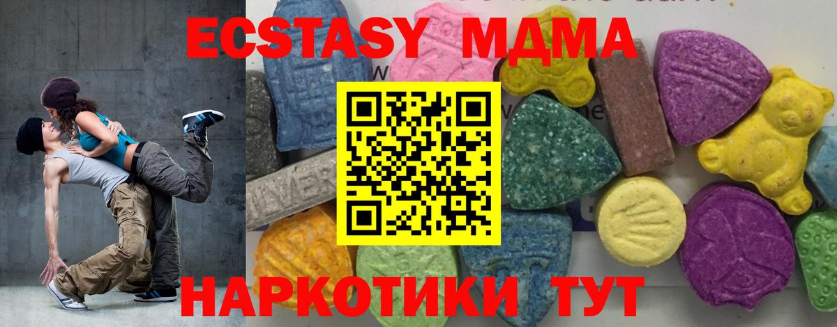 МДМА VHQ  Вход с VPN  МДМА crystal  MDMA  Сорочинск 