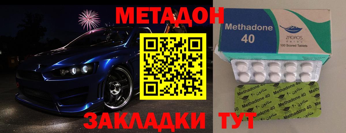 МЕТАДОН белоснежный  Вход с VPN  Сорочинск 