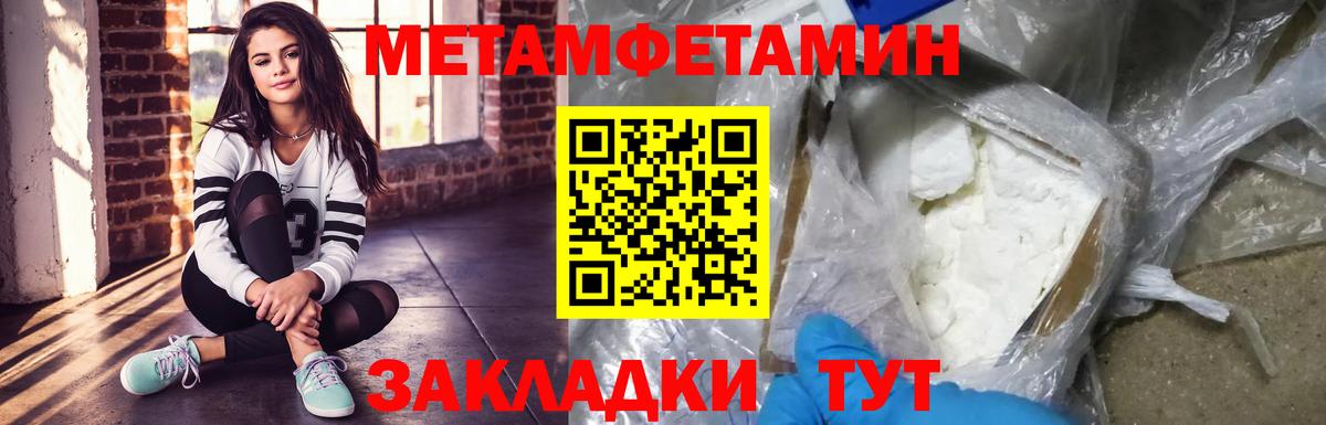 Метамфетамин кристалл  Вход с VPN  Сорочинск  Метамфетамин кристалл 