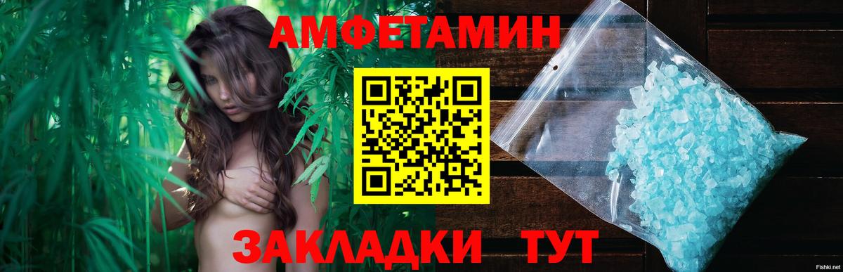 МЕТАМФЕТАМИН Декстрометамфетамин 99.9% Сорочинск