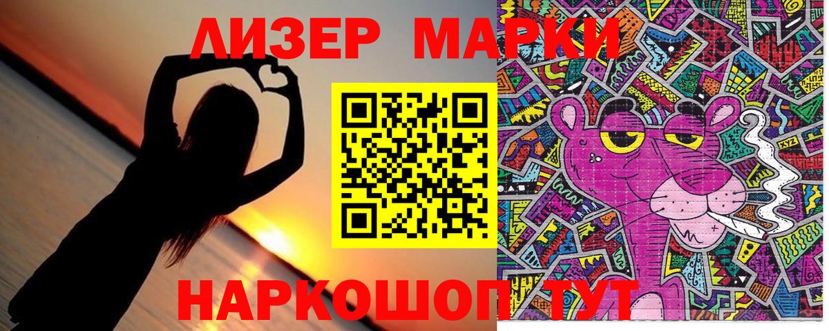 Сорочинск  Марки N-bome  Вход с VPN  Марки NBOMe 1500мкг  Марки NBOMe 1500мкг 