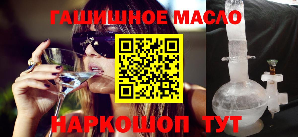 ТГК вейп  Вход с VPN  Дистиллят ТГК гашишное масло  Сорочинск 